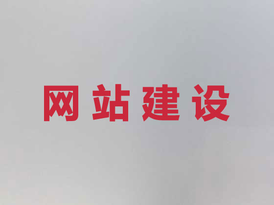 汉中企业网站建设公司